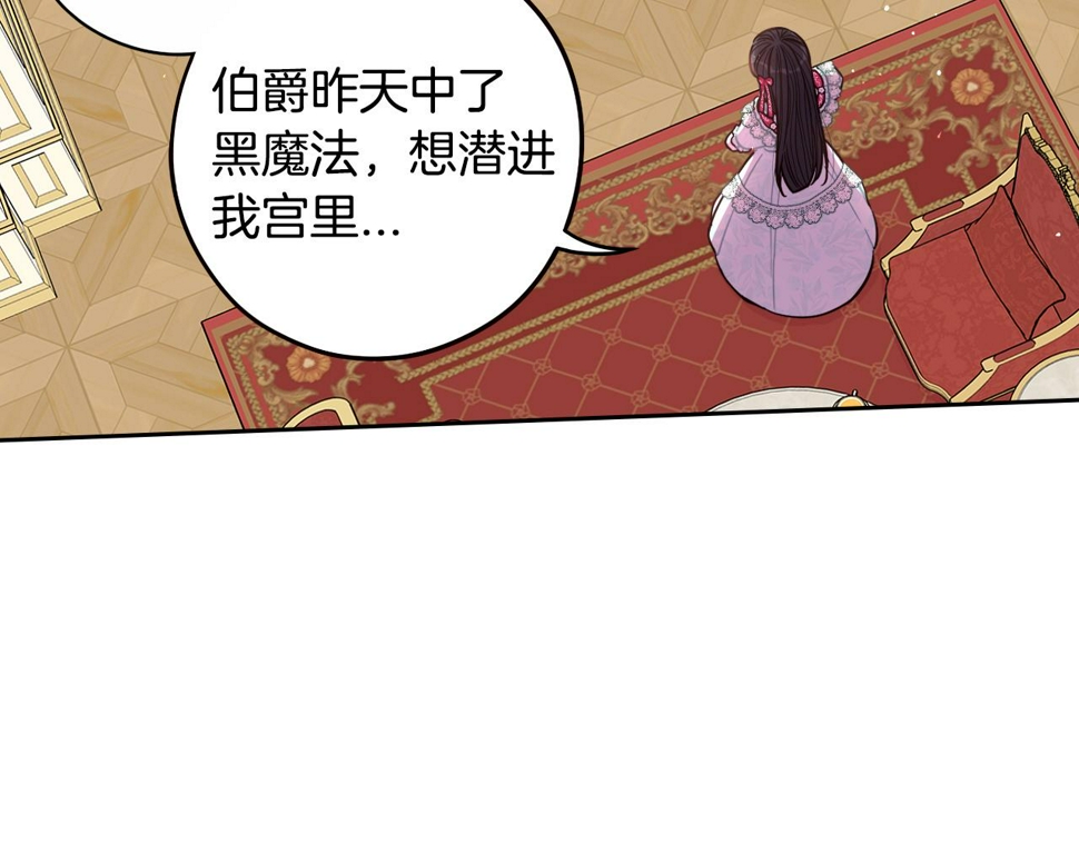第95话 无从反驳88