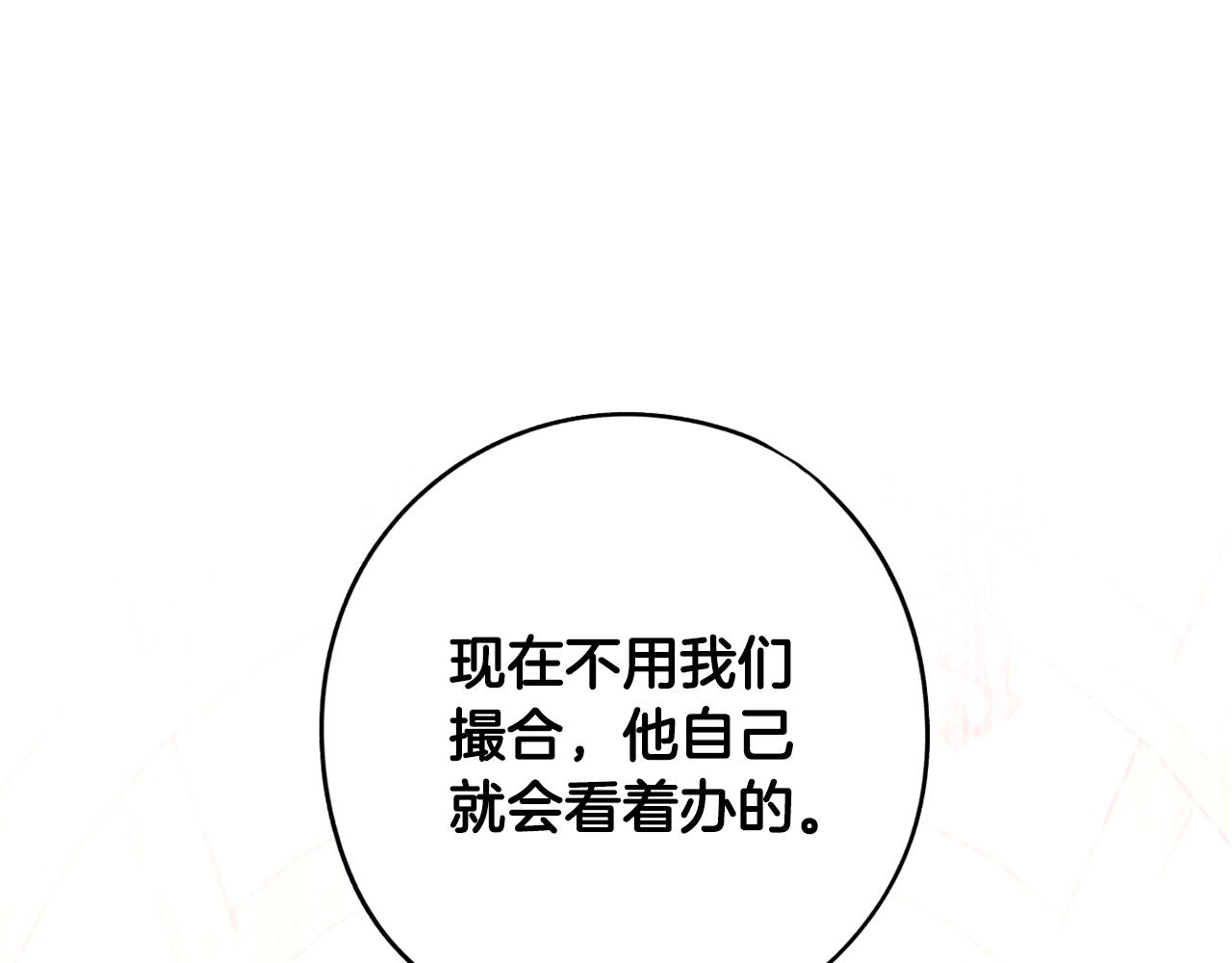 第85话 飞奔去见你43
