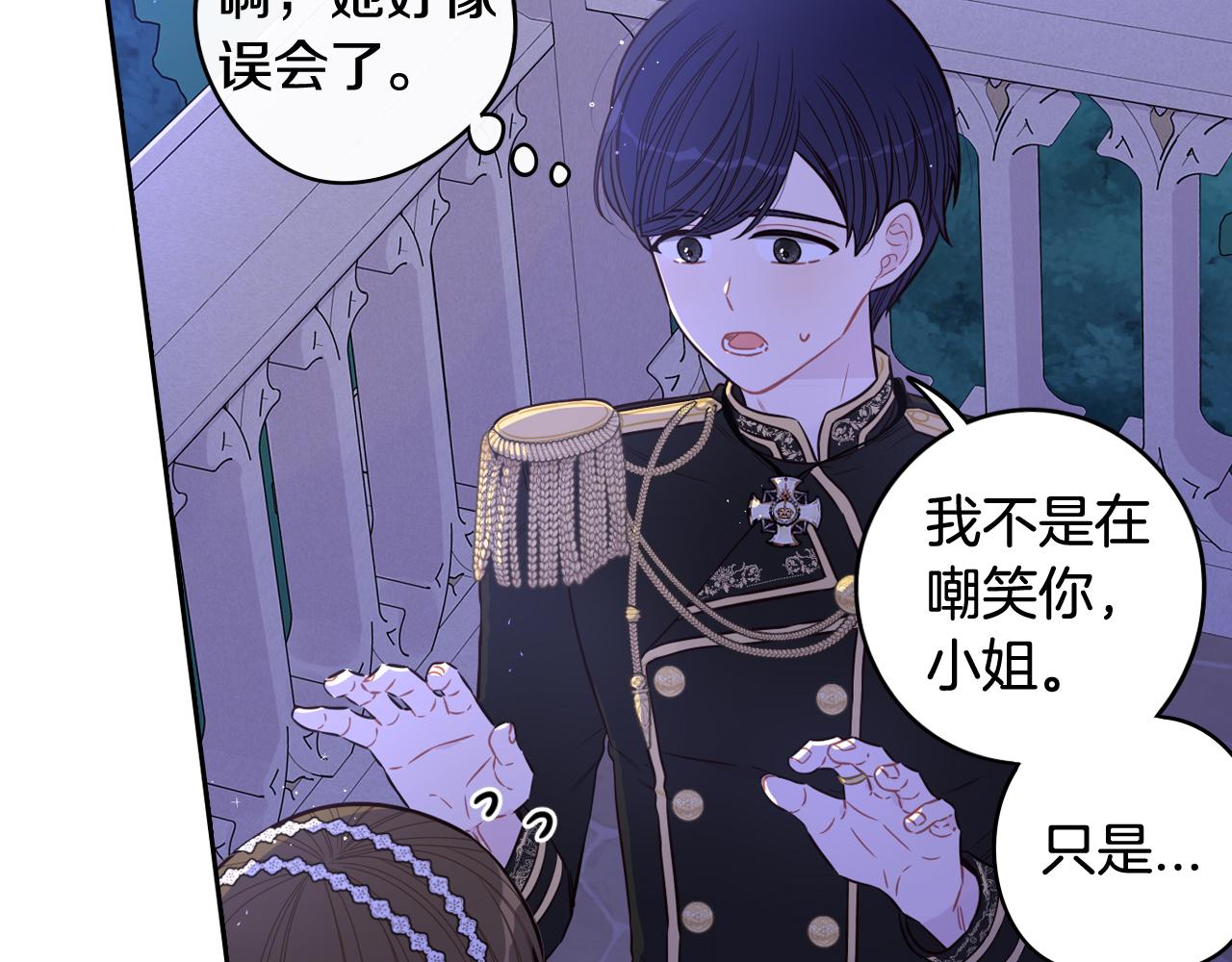 第65话 嗑到了！16