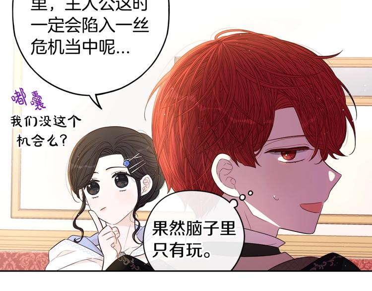 第41话 “胸”恶山贼！67