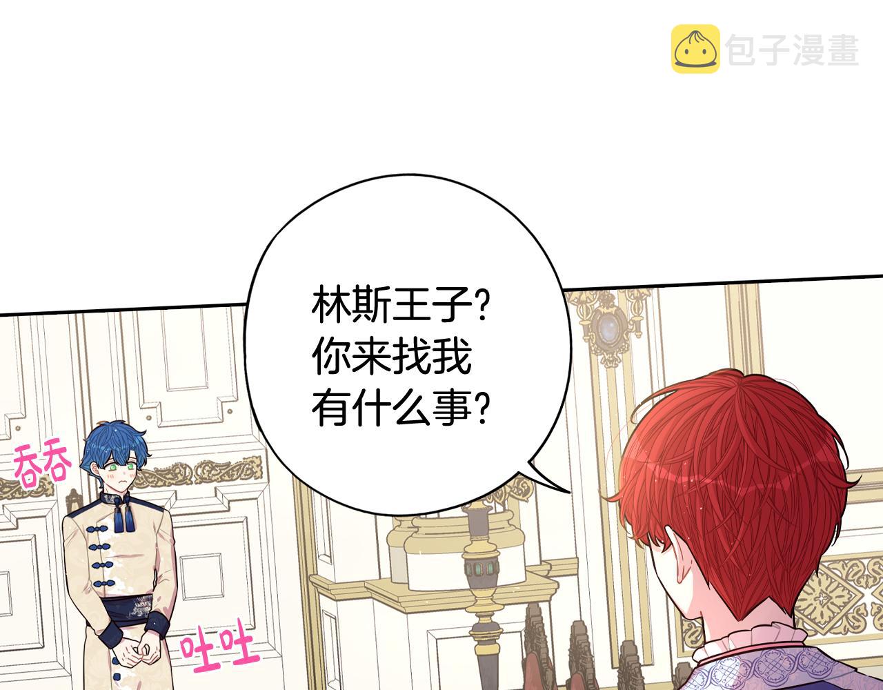 第74话无处安放的魅力11