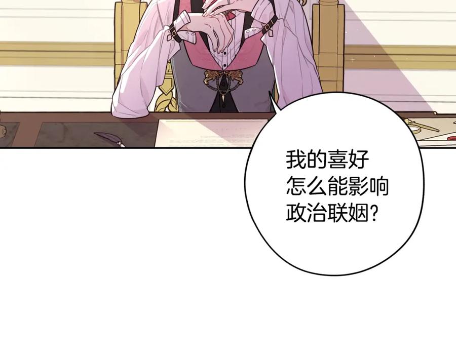 第59话 你是不是玩我52