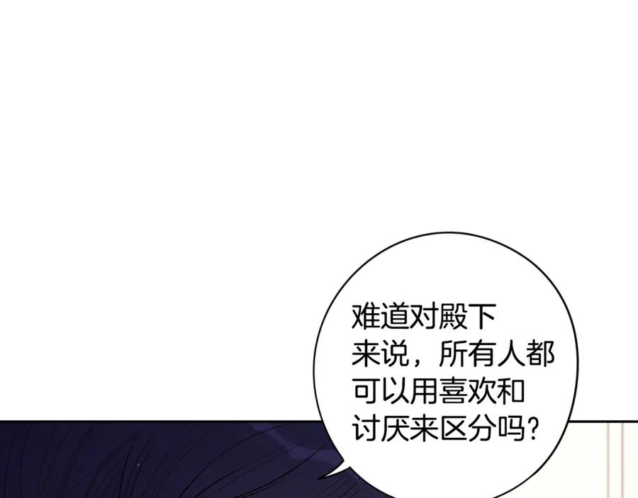 第59话 你是不是玩我32