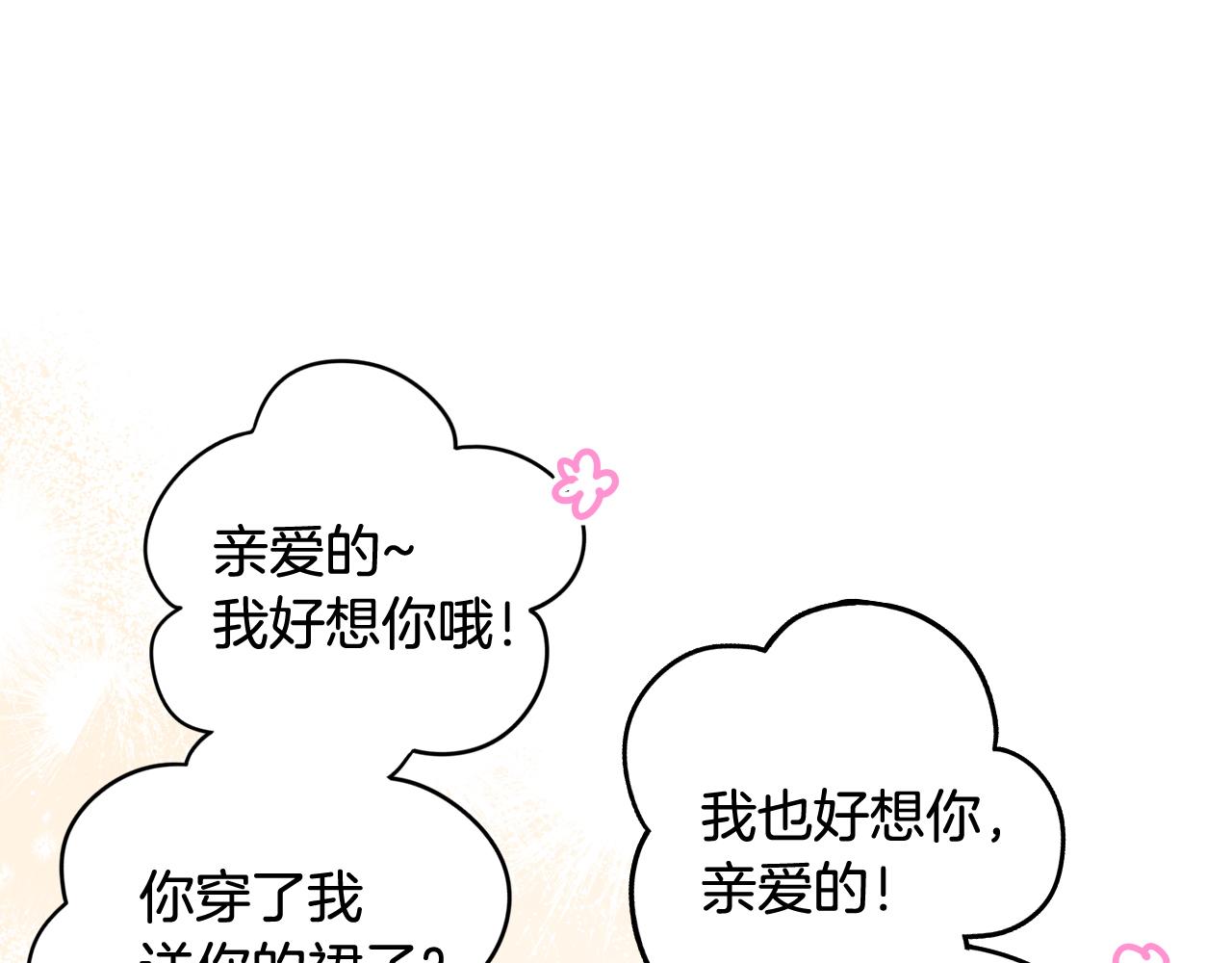 第75话回忆有点甜91