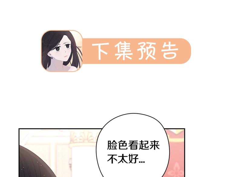 第1话 柔弱公主嫁给我？184