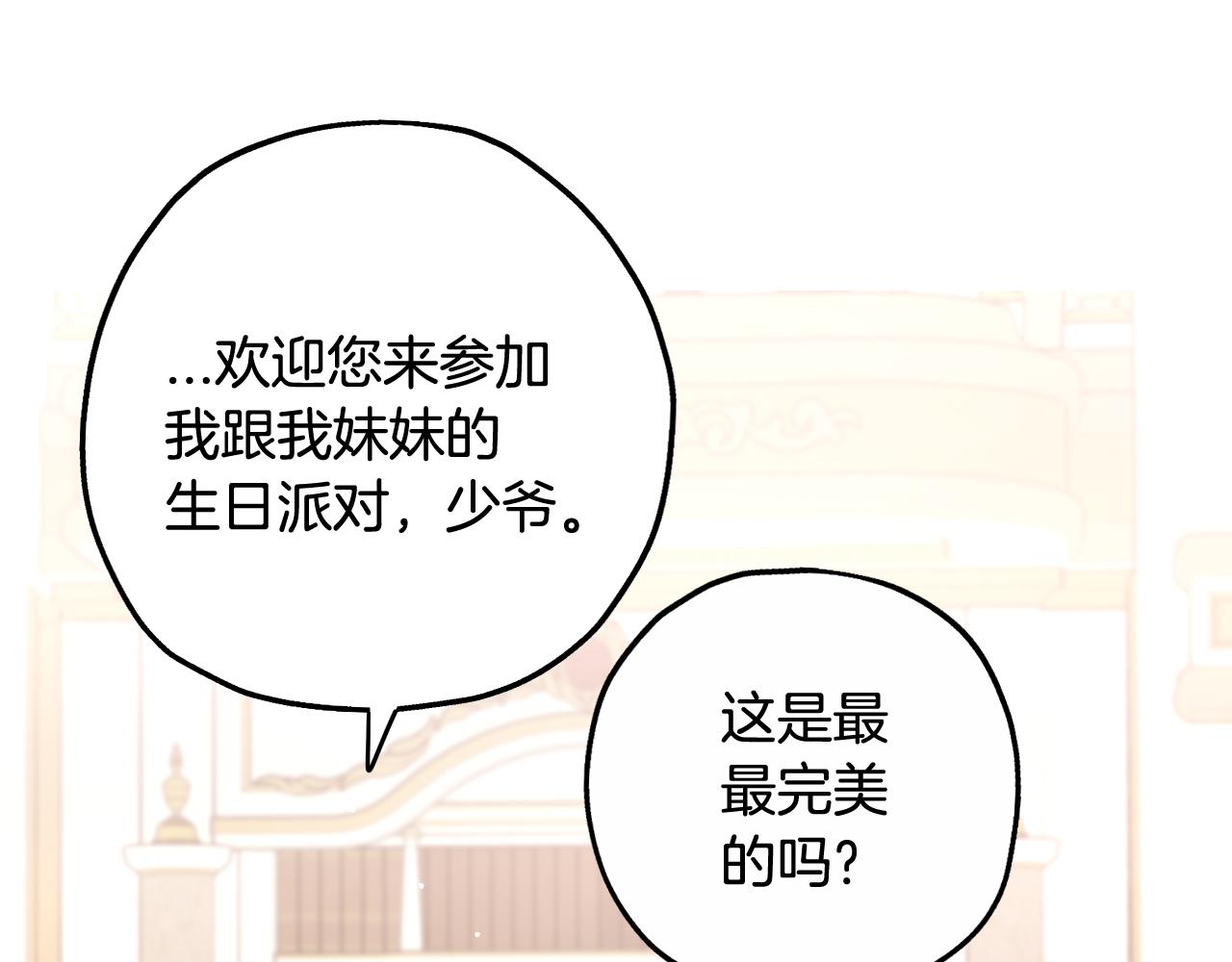 第66话 我还不搞事情！96