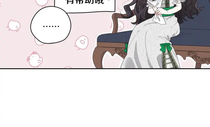 第11话 狩猎？有趣！171