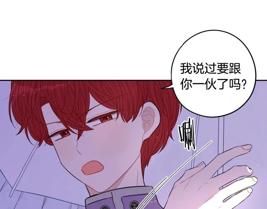 第60话 把你给我一天66