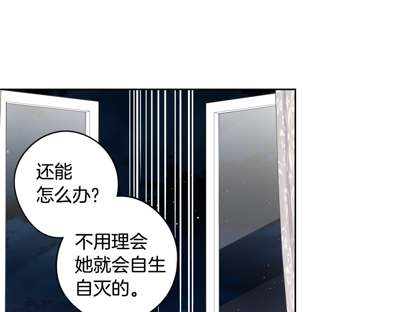 第68话 冰释前嫌？143