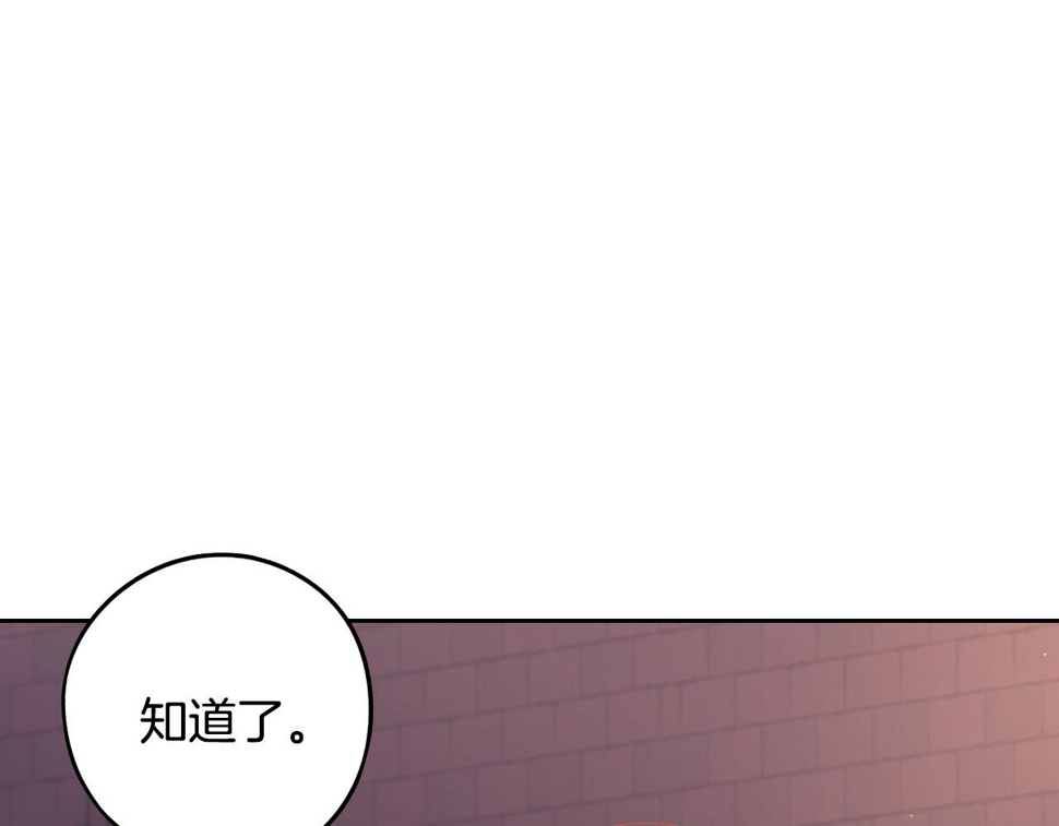 第92话 公主被诬陷78