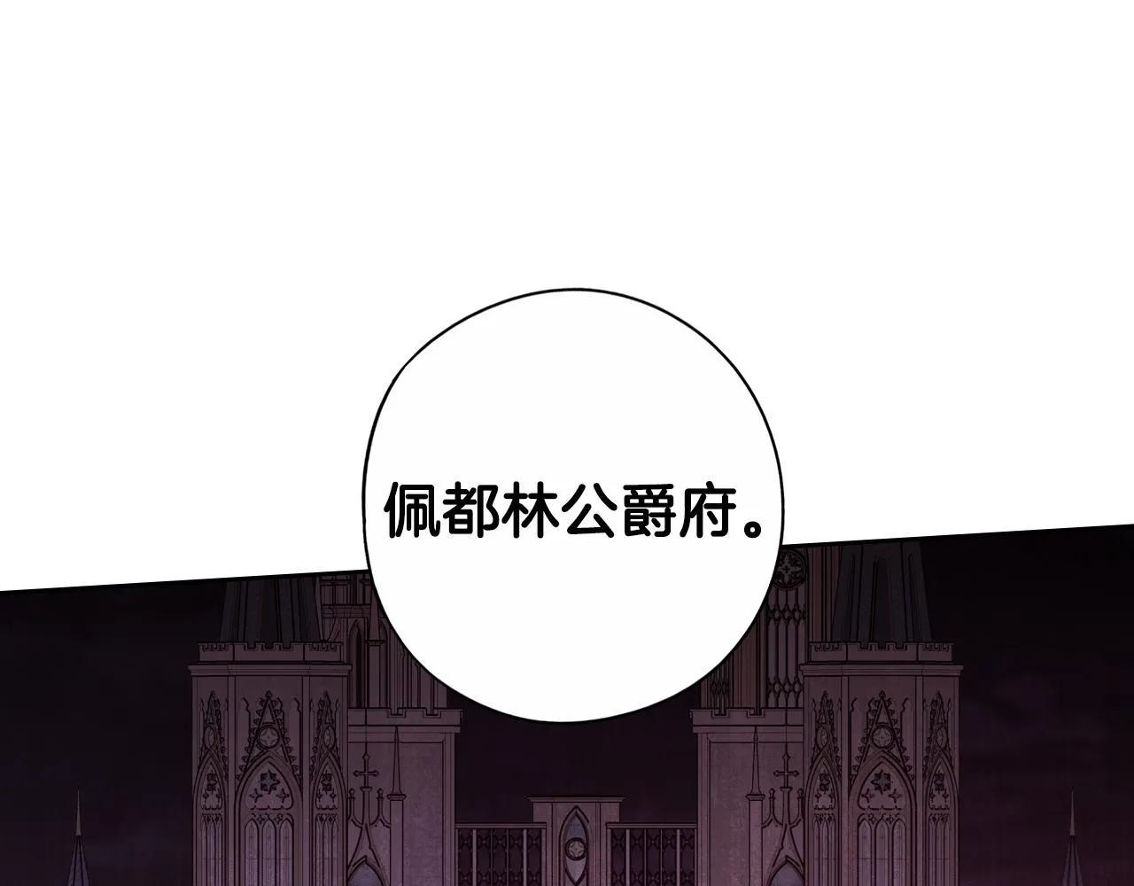 第101话 公主入敌营9