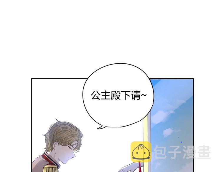 第1话 柔弱公主嫁给我？87