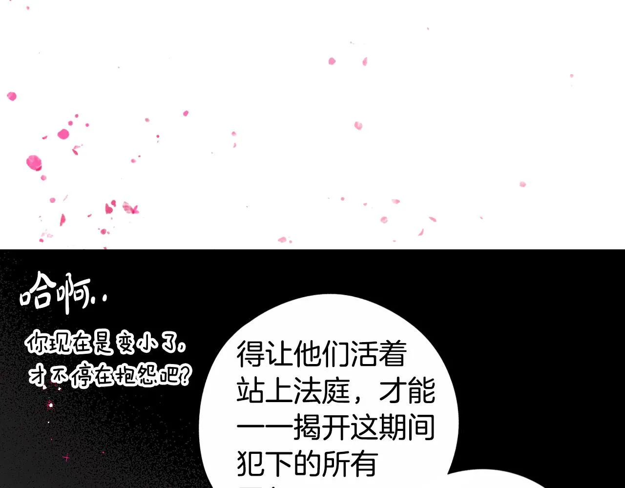 第105话 身畔的黎明11