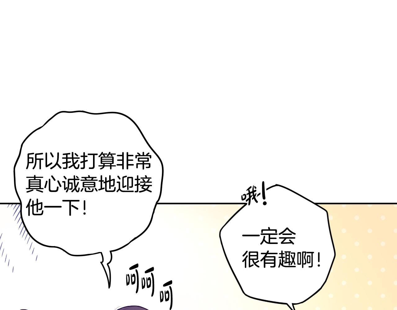 第66话 我还不搞事情！44