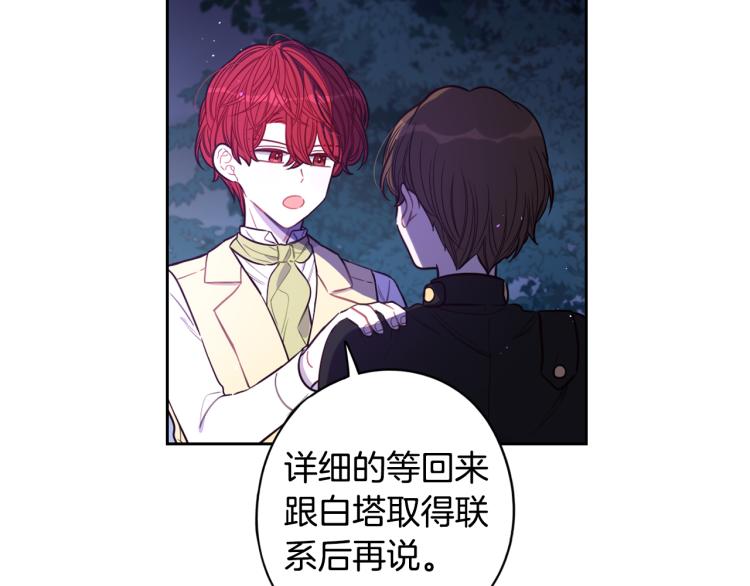 第57话 我要当懒虫50