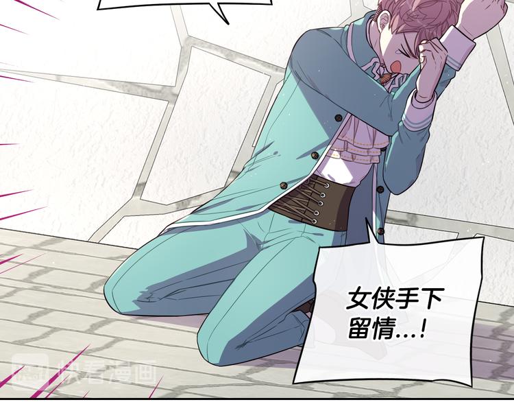 第49话 女侠求放过！11