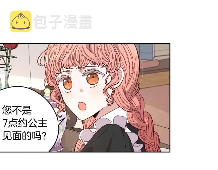 第6话 危险的情书121