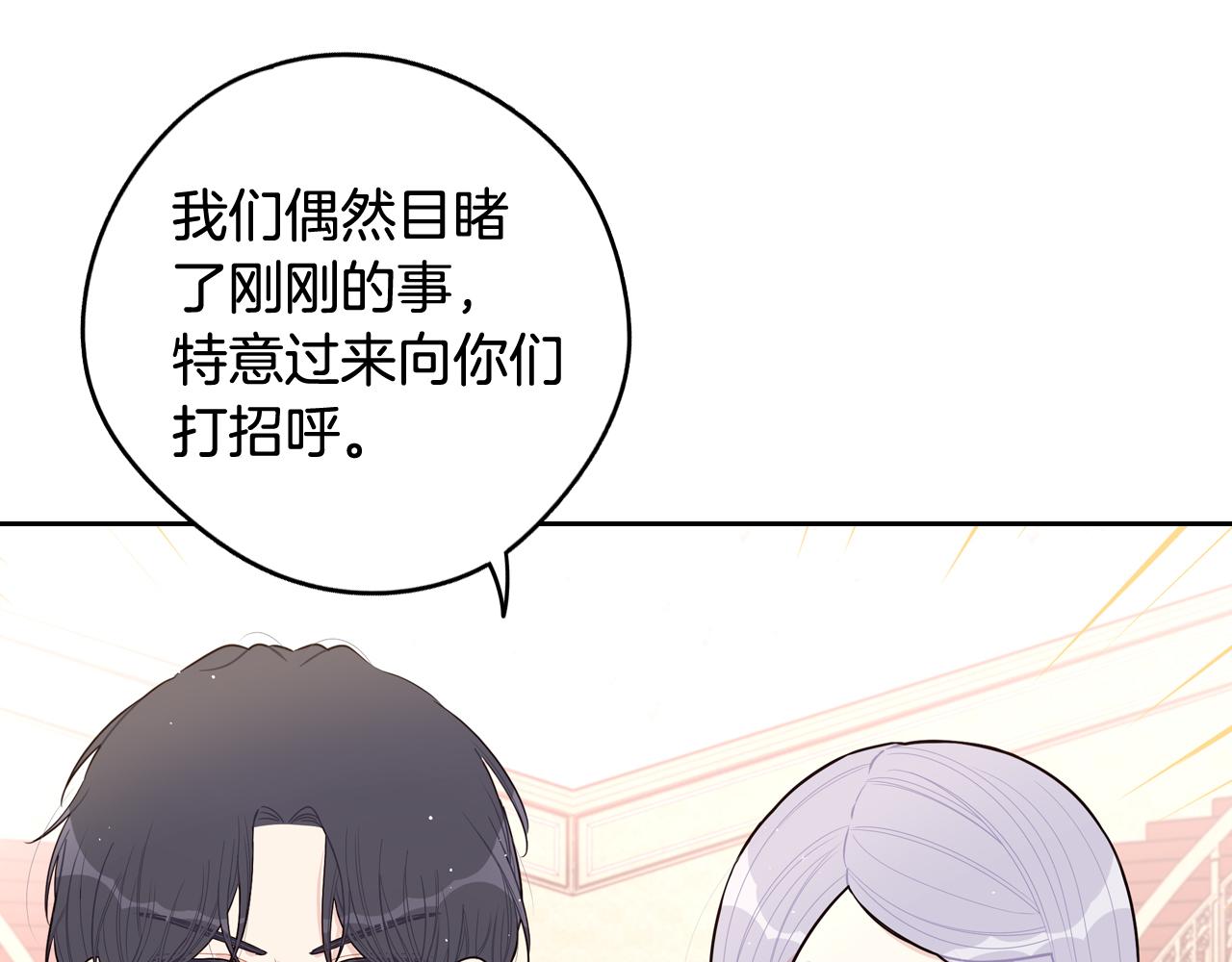 第77话我们真心相爱着93