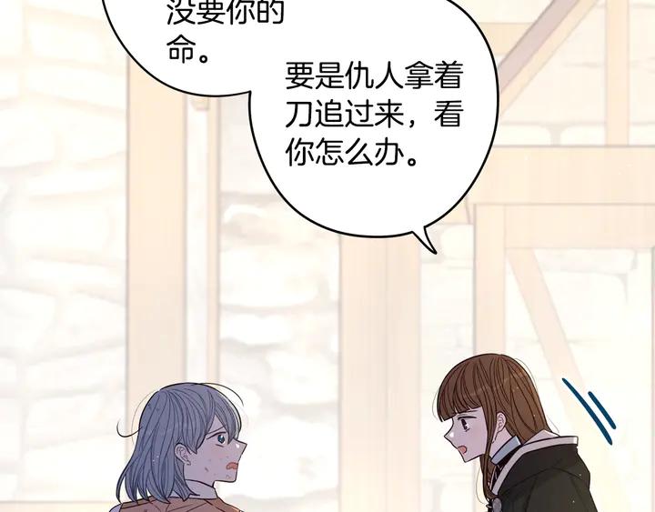 第30话 帅是治愈灵药！52