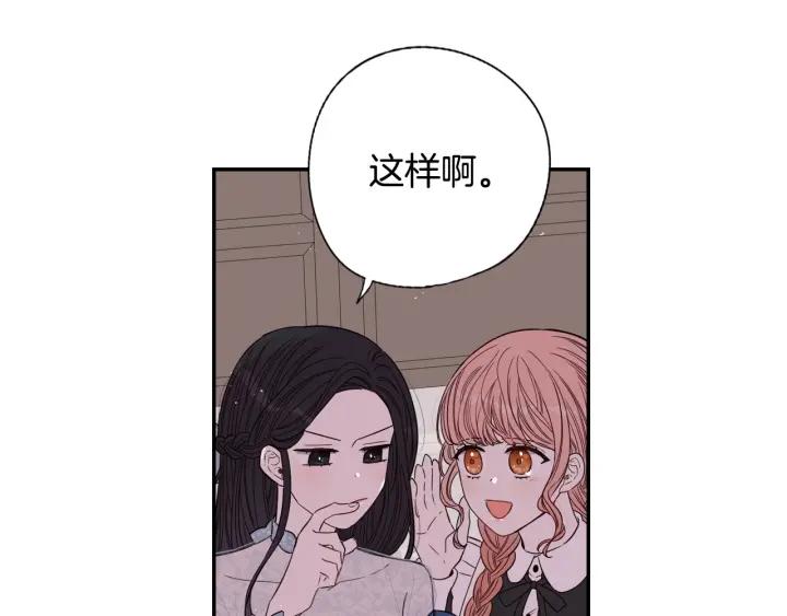 第19话 寻宝游戏94