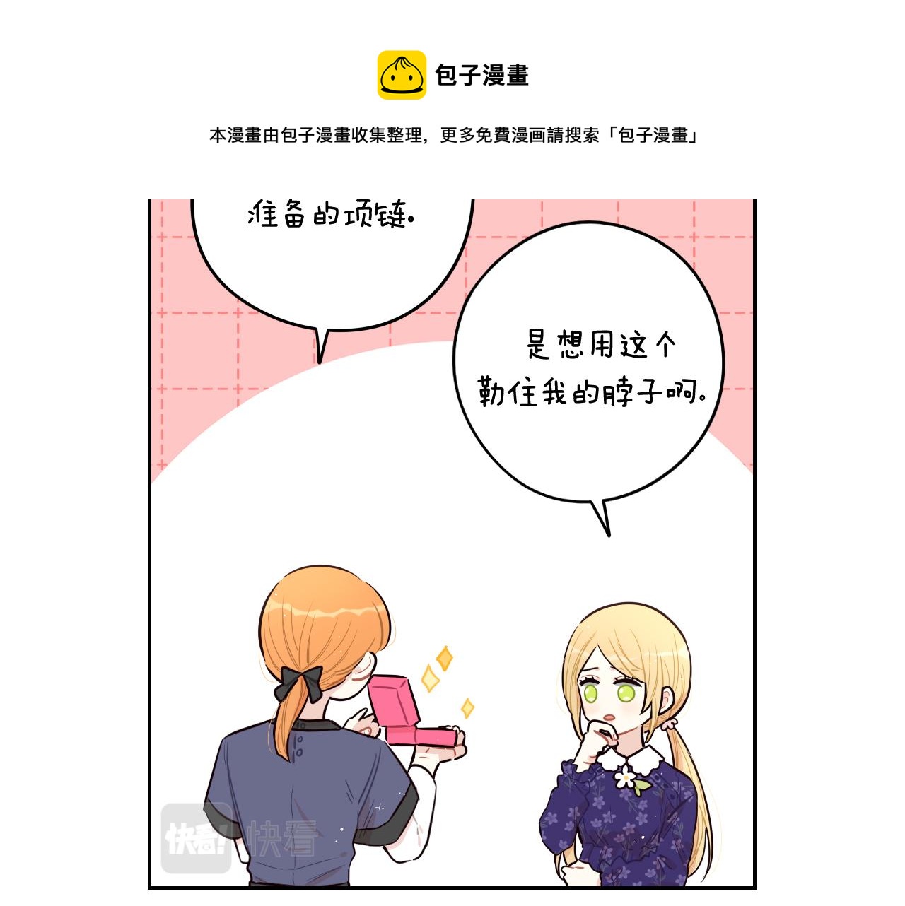 第64话 春天的祝福30