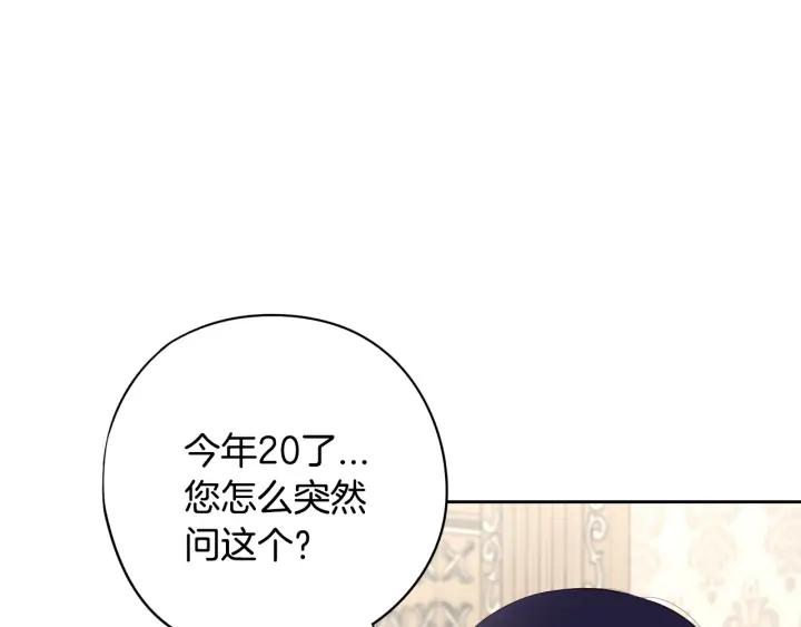 第25话 恋人游戏92