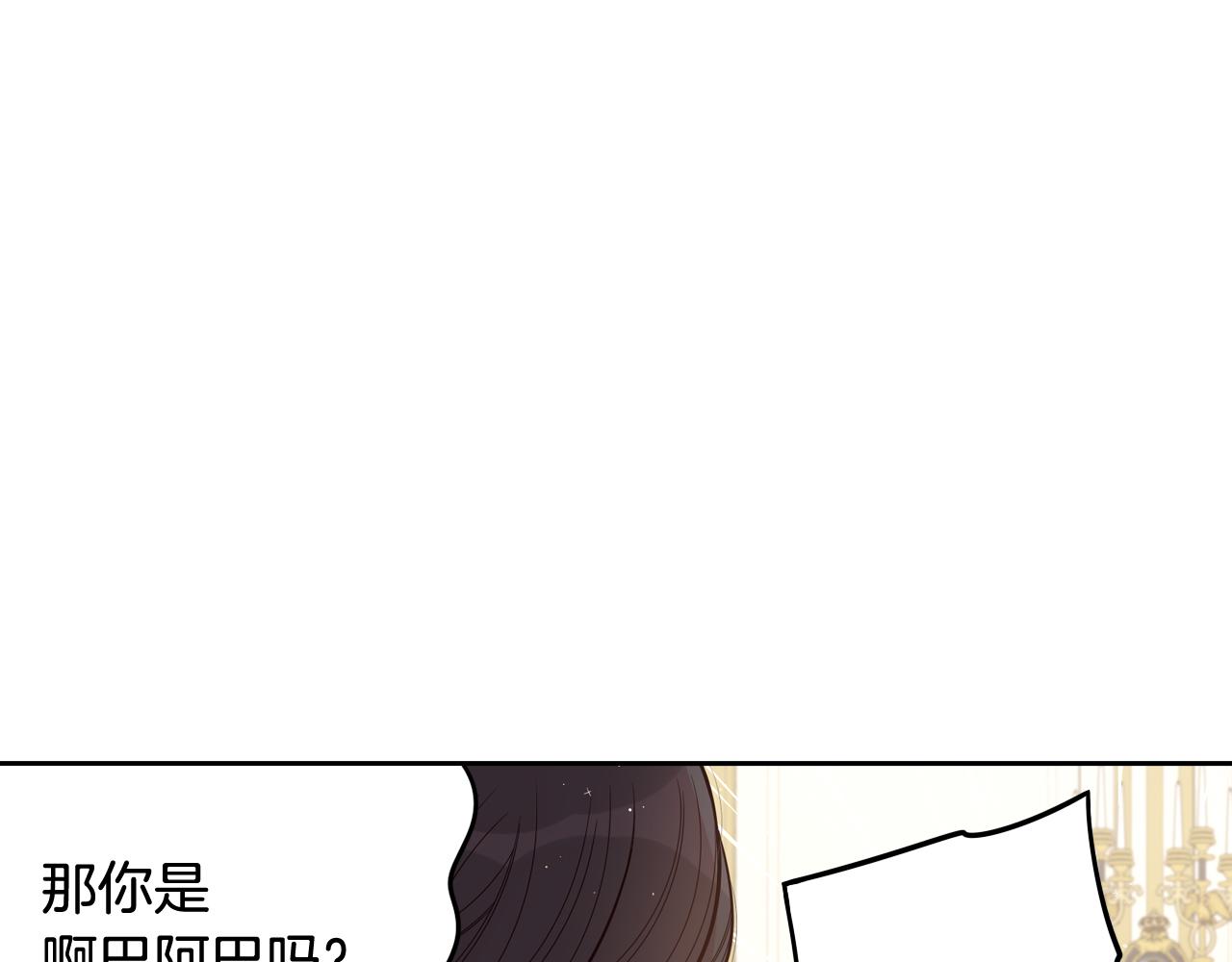 第74话无处安放的魅力56