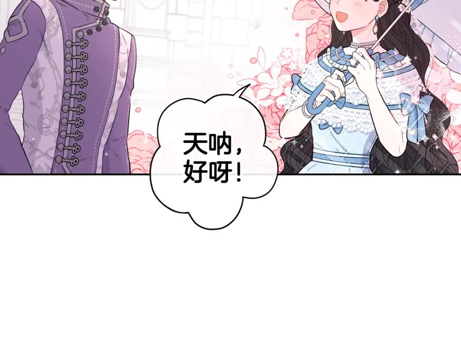 第60话 把你给我一天36