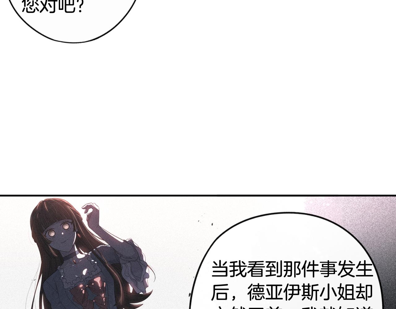 第68话 冰释前嫌？116