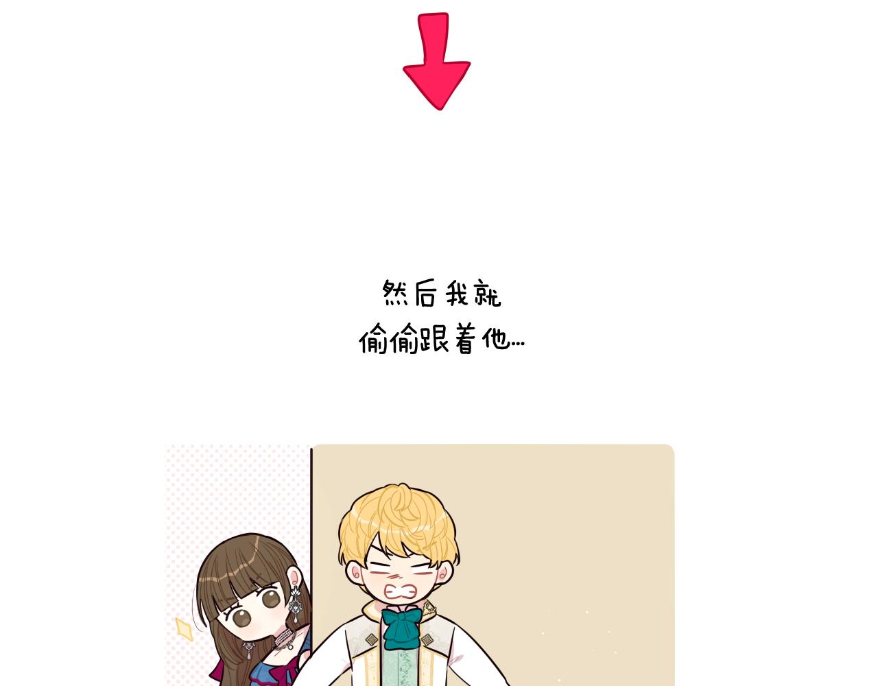 第66话 我还不搞事情！131