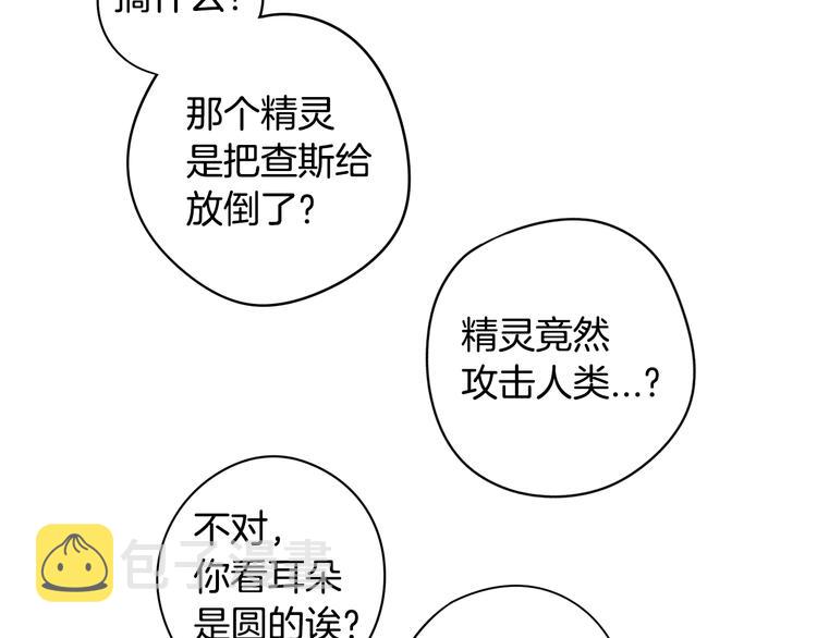 第44话 谁和你是情侣？32