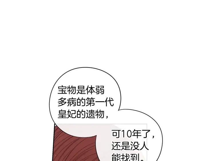 第19话 寻宝游戏41