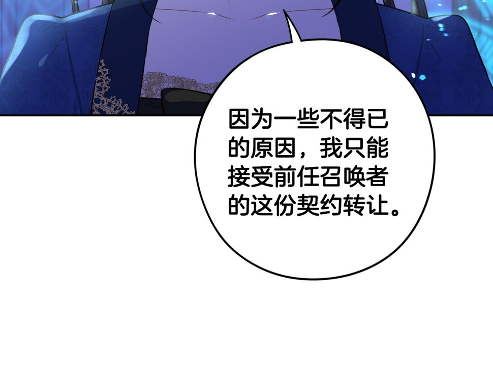 第96话 为自己辩护108