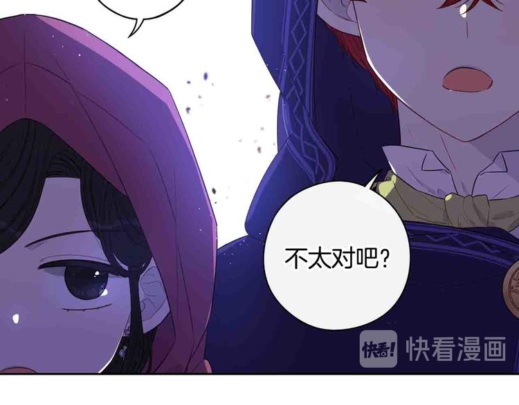 第48话 你不对劲28