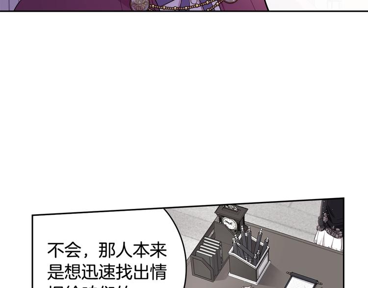第47话 是心动吗？121
