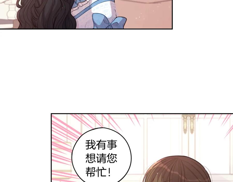 第59话 你是不是玩我83