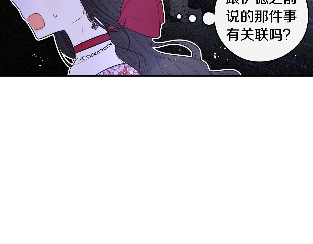 第81话 很长的故事81