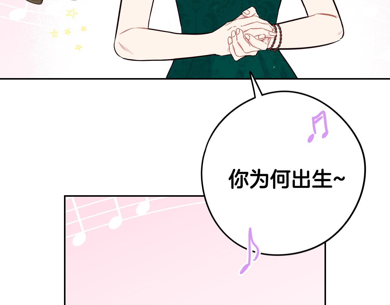 第75话回忆有点甜76