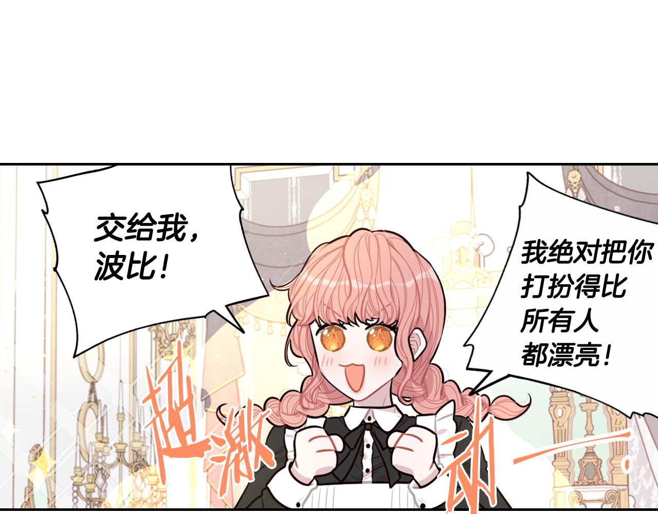 第66话 我还不搞事情！59
