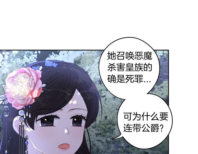 第47话 是心动吗？35