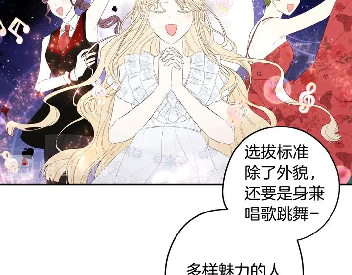 第33话 月之庆典88