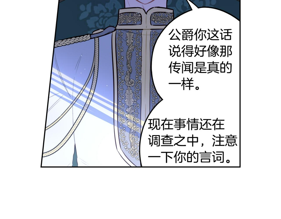 第92话 公主被诬陷109