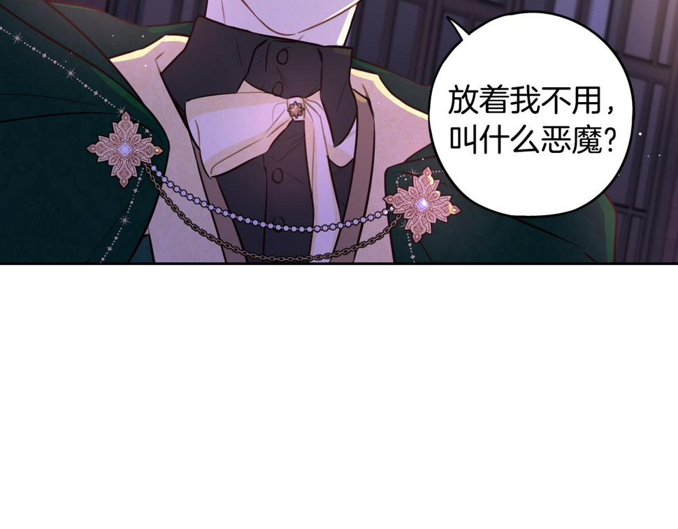 第92话 公主被诬陷70