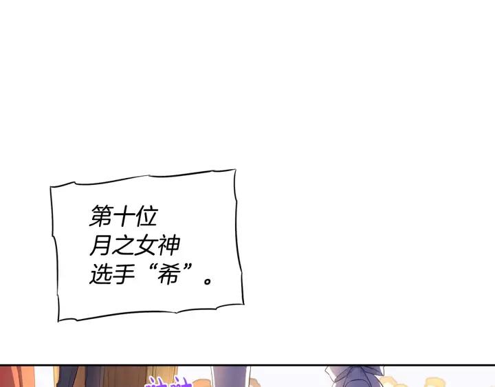 第34话 女神比拼52