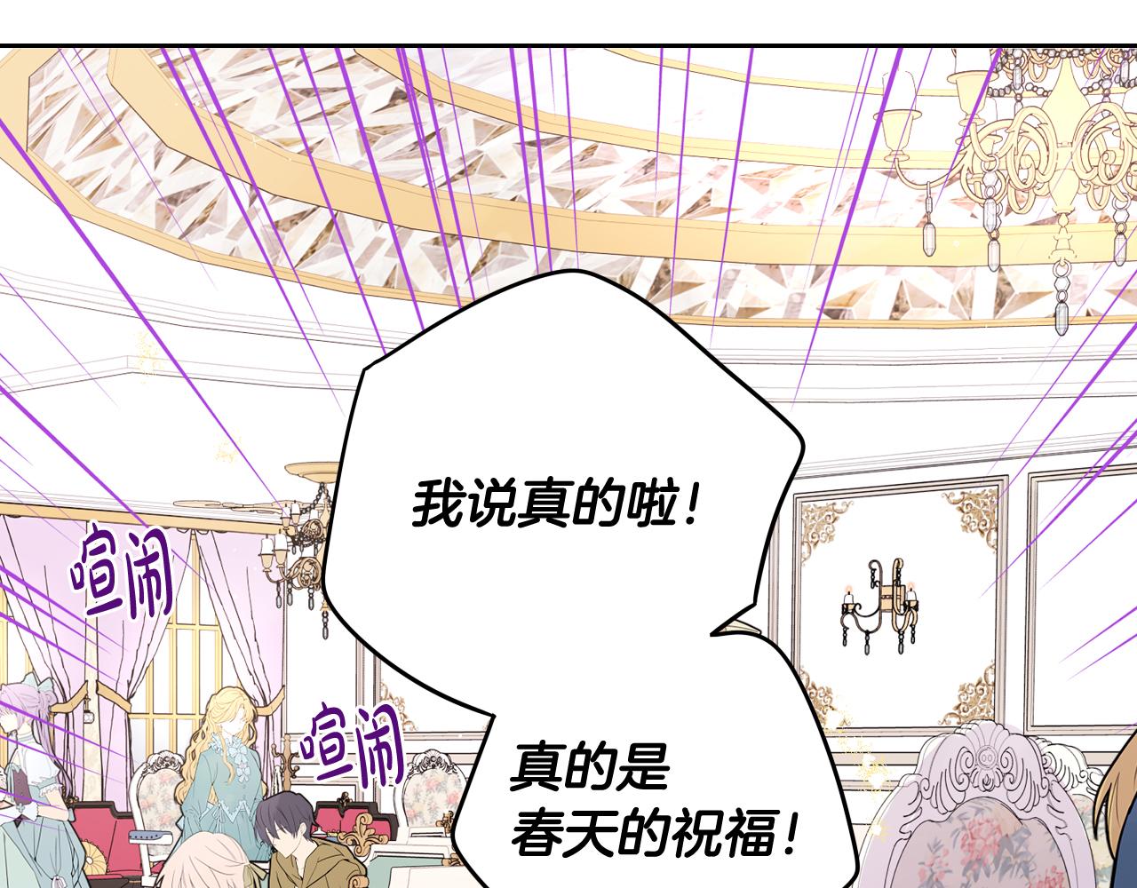 第65话 嗑到了！128