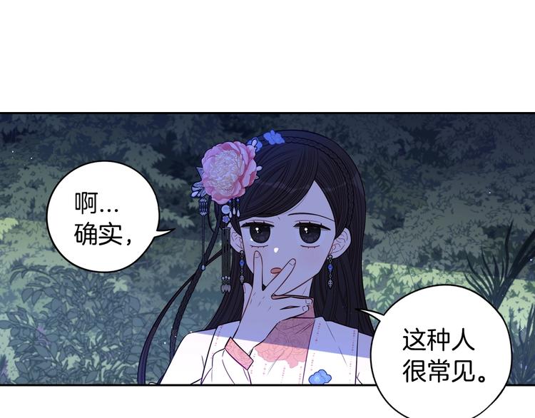 第47话 是心动吗？48