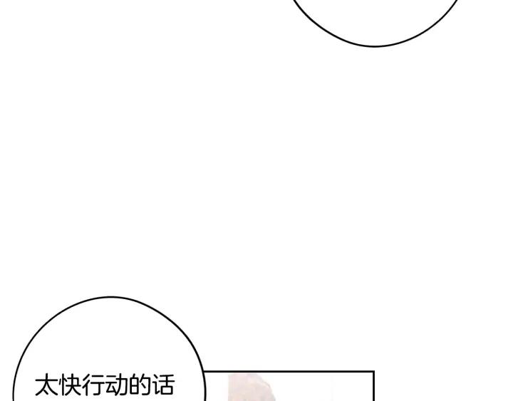 第25话 恋人游戏76