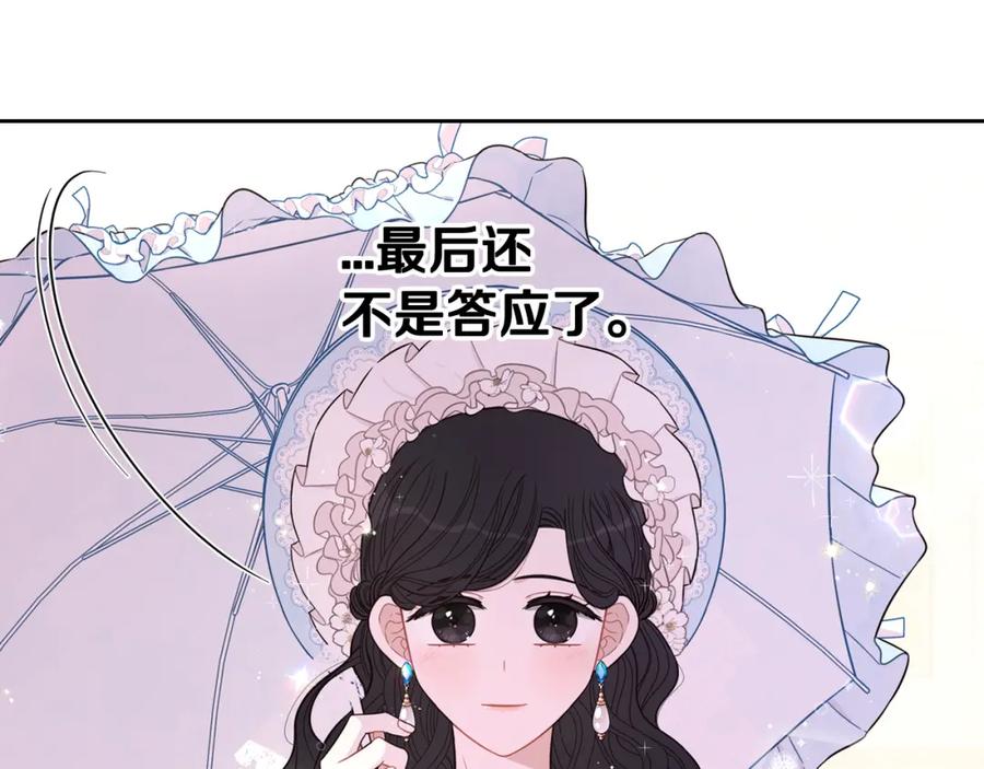 第60话 把你给我一天103