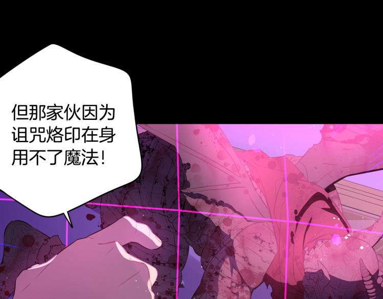 第55话 为你舍身17