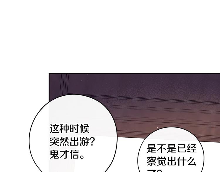 第50话 同床共枕！？82